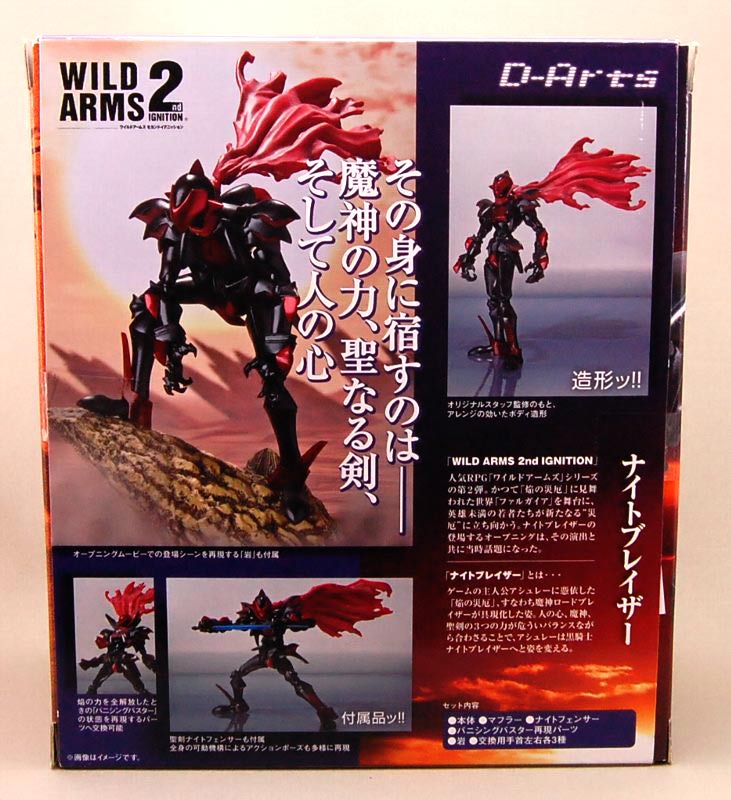 新品 D-Arts ワイルドアームズ ナイトブレイザー&オーバーナイト 